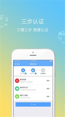 秒加薪安卓版  v3.8.0图3