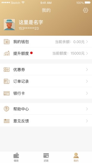 欢享贷手机版下载安装官网app  v1.2.0图2