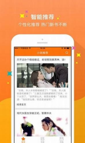 御书宅自由小说阅读免费版  v1.0图3