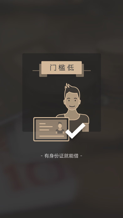 小白易贷app下载  v9.0.95图2