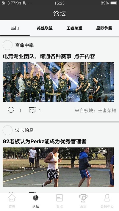 雷火电竞app官方网站下载苹果手机版  v0.3.1图2
