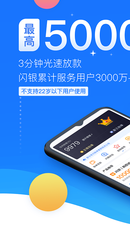 趣味花贷款2024  v1.0图1