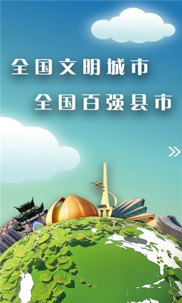 昌吉好地方官方版  v1.0.0图1