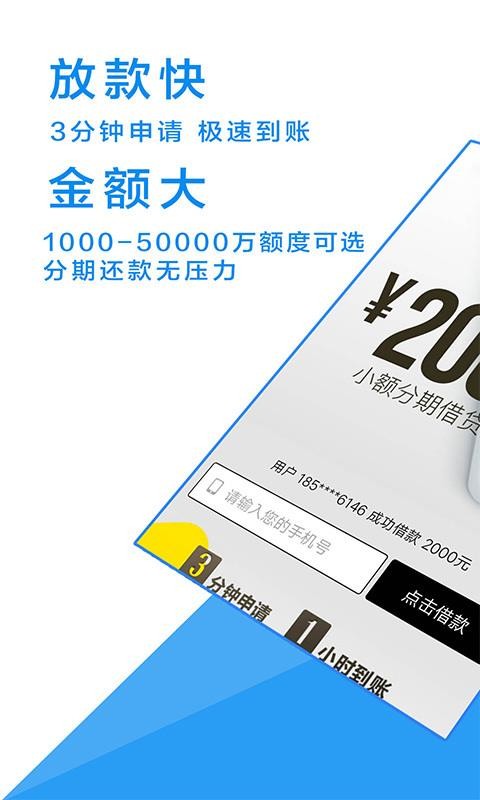 玫瑰糖贷款手机版  v1.0图3