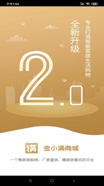 金小满贷款app下载官网最新版