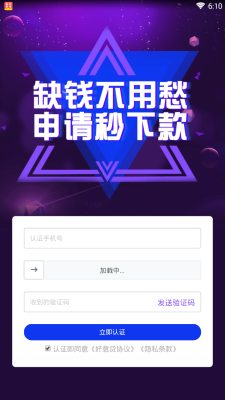 好意贷2024  v1.0.0.1图2