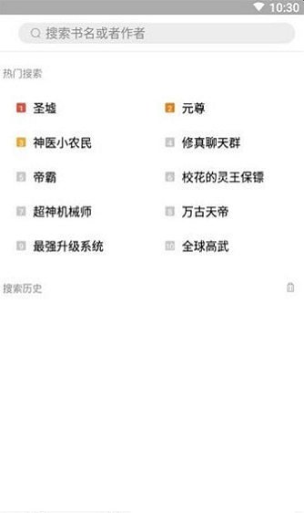 书香阁app下载小说免费  v2.7图3