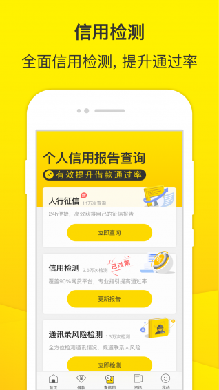 老哥帮贷款app  v3.6.4图1