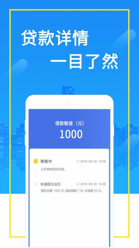 急贷app官方下载安装苹果手机版  v3.0.0图2