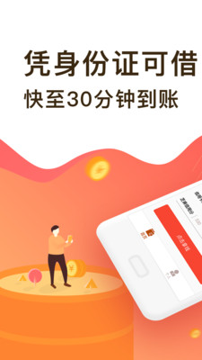 多者手机贷安卓版  v2.0.6图3