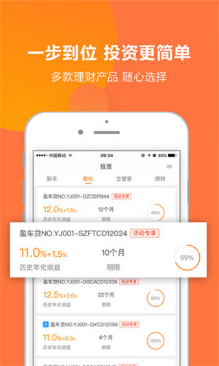 立业贷免费版  v2.1.3图1