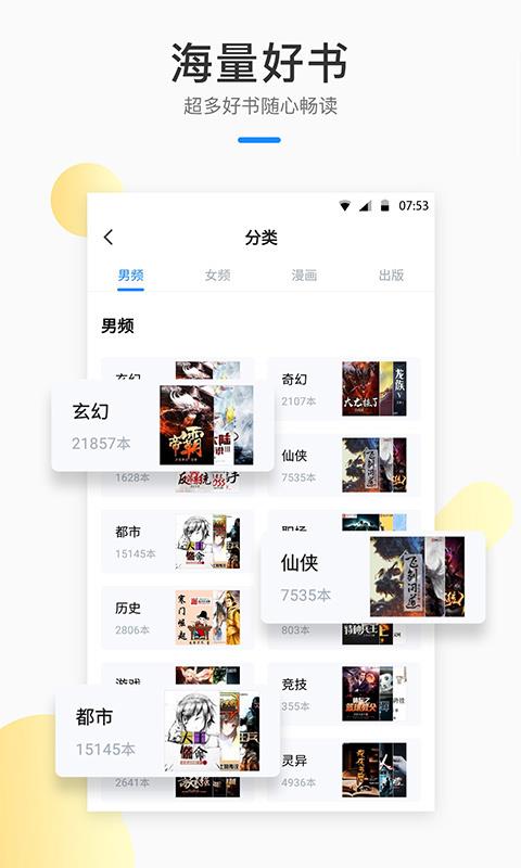 芝麻小说app下载苹果手机  v1.2.7图2