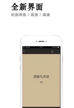 小说快捕app下载免费  v6.1.7图3