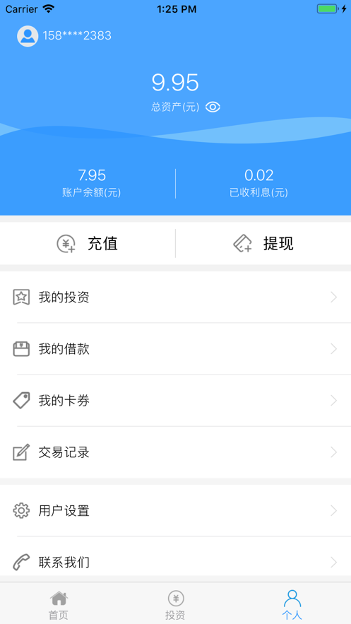 禹顺贷手机版  v1.0图1