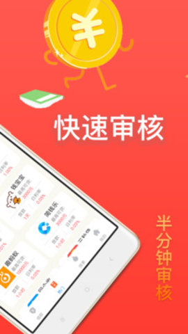 响当当贷款2024  v1.0图2