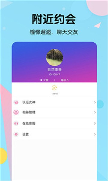 云比邻下载  v2.8.2图3