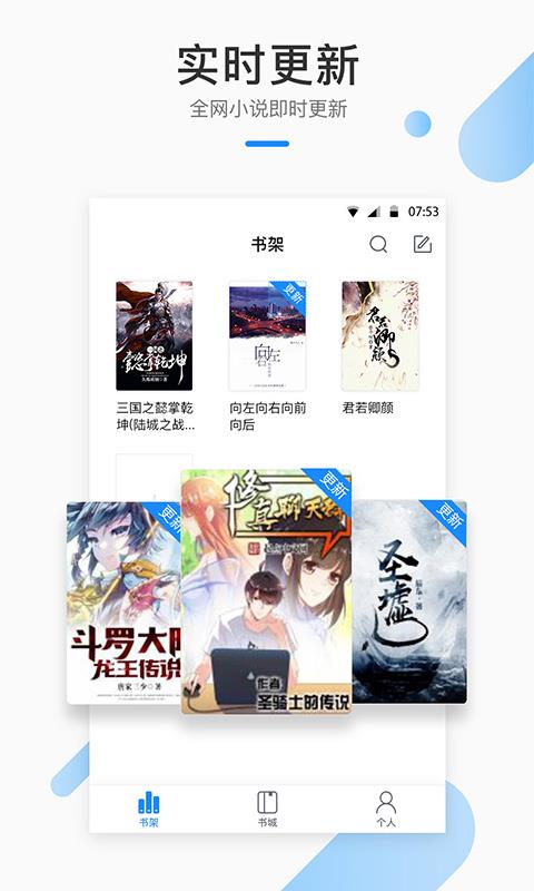 芝麻小说最新版下载  v1.2.7图3