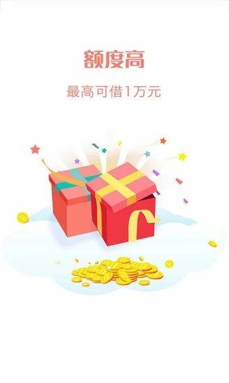 小贷通手机版  v3.1.2图1