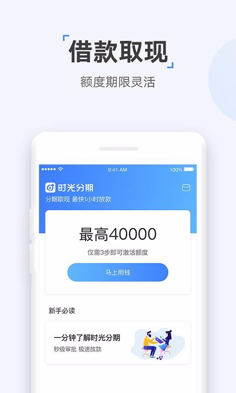 众网小贷手机版下载安装最新版  v1.0图2