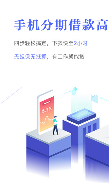 新宜贷手机版app