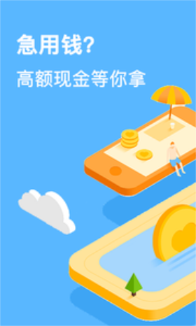 亿米贷手机版下载app