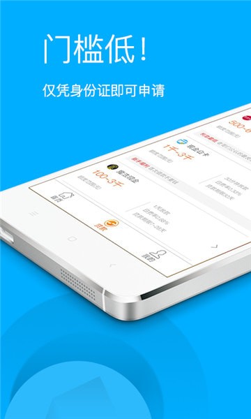 福薪钱贷2024  v1.0.1图3