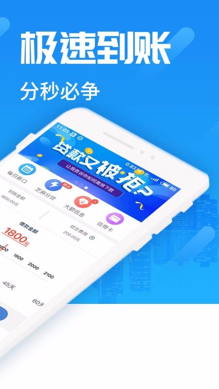 急贷app官方下载安装苹果手机版  v3.0.0图1