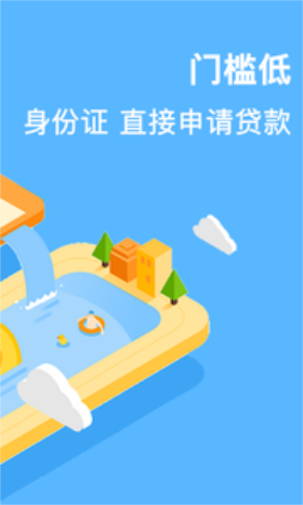 亿米贷手机版下载app  v1.0图2