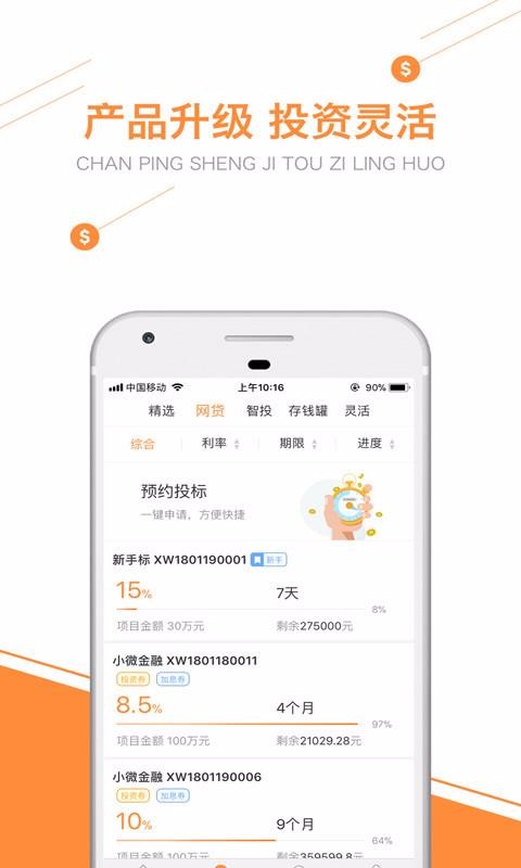 天府贷免费版