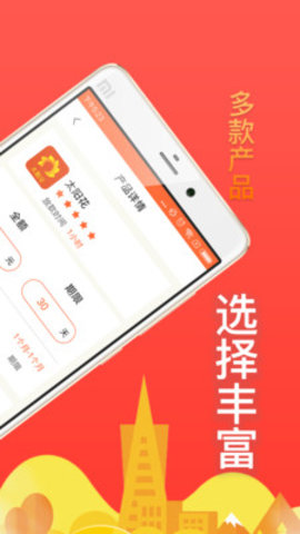 响当当贷款2024  v1.0图1