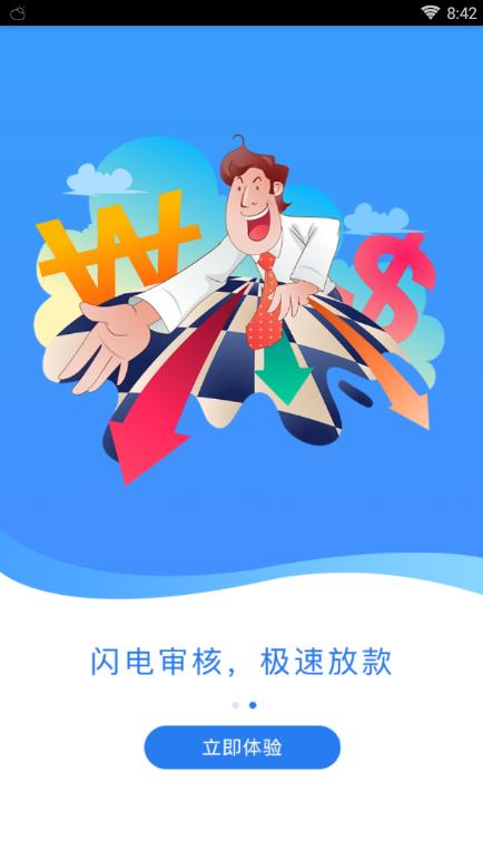 嘻哈借免费版  v1.0.0图3