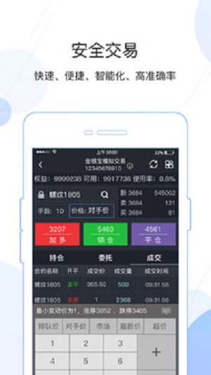 金银宝贷款app下载官网  v4.2.23图2