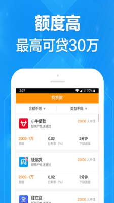 全送超人最新版  v2.0.0图2