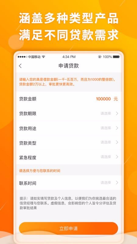 开心虎贷款手机版  v1.0.0图2