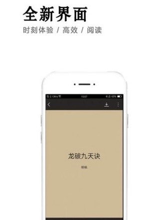 小说快捕手机版下载最新版免费阅读全文  v6.1.7图3