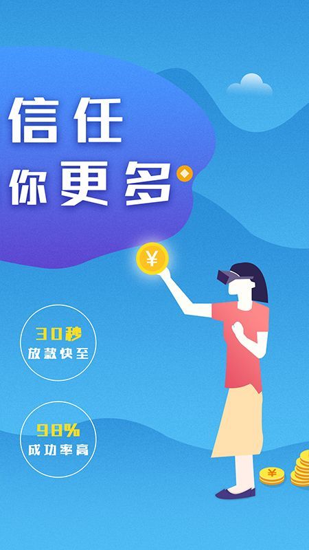 铭捷贷app  v1.0.0图2