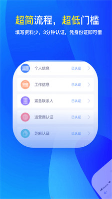 分期还贷款app下载安装免费  v2.3.1图2