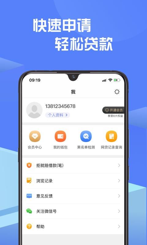 小草莓贷款app  v1.0图1