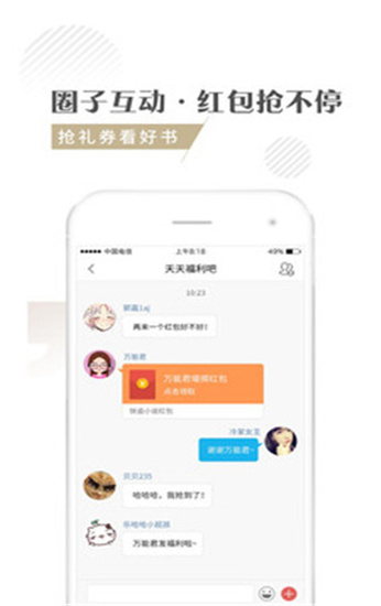 快追小说app下载安装最新版苹果版本  v1.1.3图3