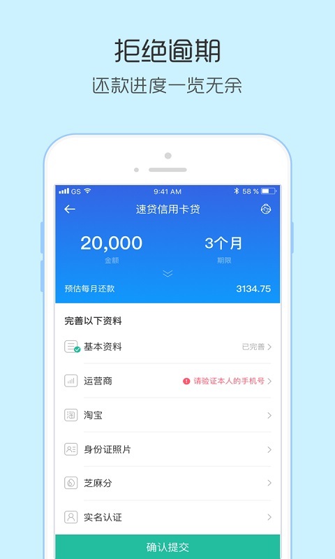 小额速贷手机版下载安装官网  v1.0.0图1