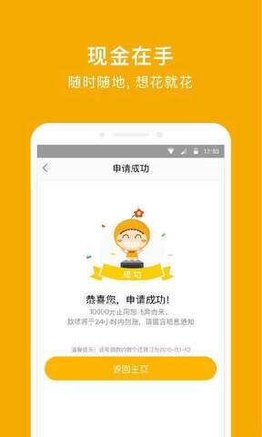 还呗借款app下载官方最新  v5.8.2图1