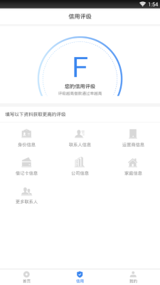 柒秒贷免费版  v1.2.3图2