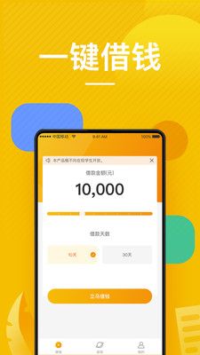 款款贷款  v1.0图1