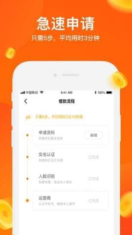 哼哼贷款免费版  v1.0.0图3