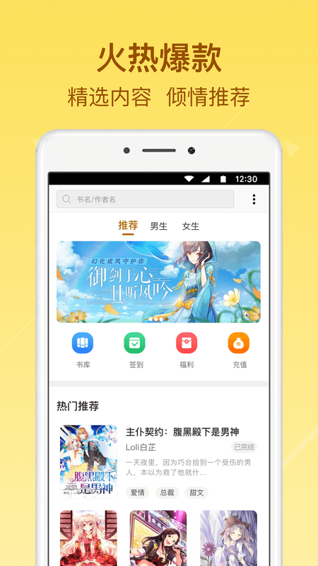 起飞小说app下载安卓最新版免费安装苹果