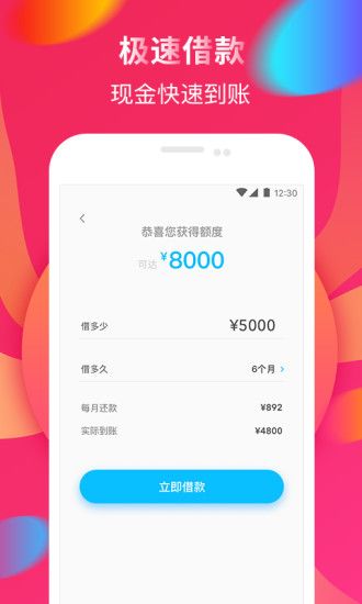 51金乐贷下载  v5.0.3图2