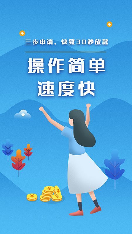 铭捷贷app