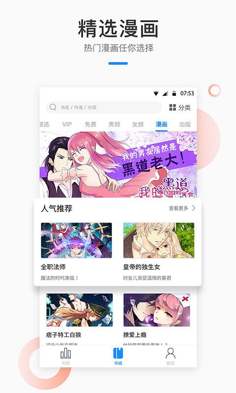 芝麻小说app下载免费阅读安卓版苹果  v1.2.7图1