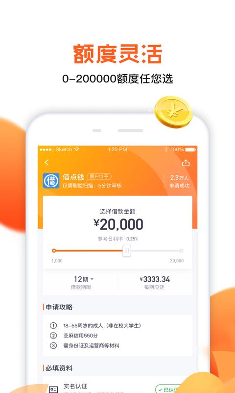 省薪借贷款app下载华富龙