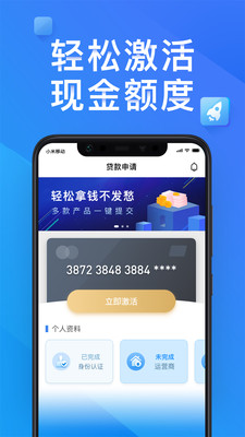 助享分期app官网下载  v2.0图3